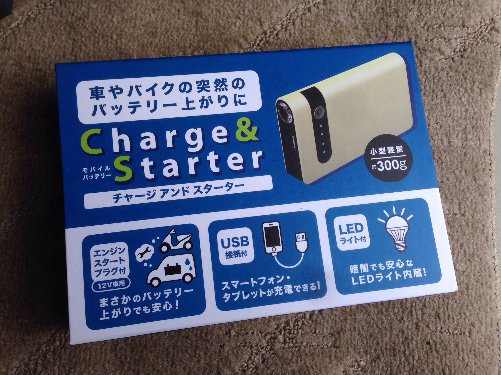 便利グッズ！